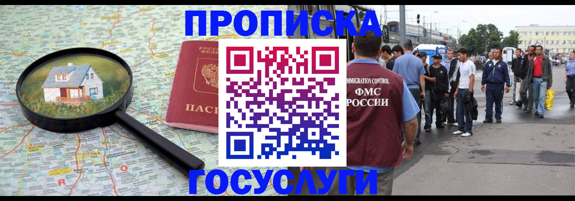 прописка для военкомата в Смоленске