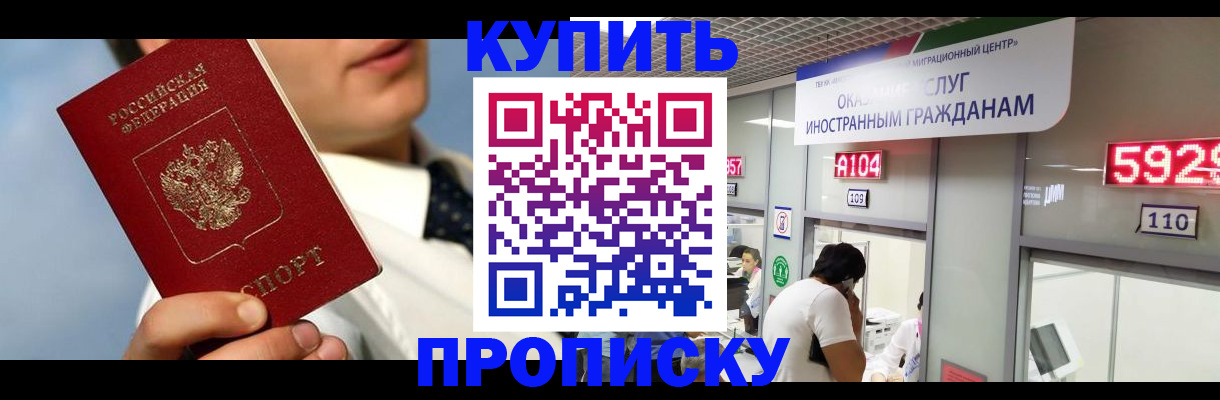 регистрация в Смоленске